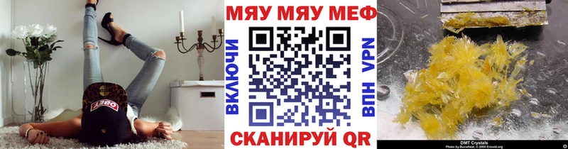 купить наркотики цена  Кимры  МЕФ мяу мяу 