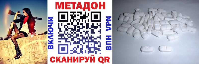 Метадон methadone  купить закладку  Кимры 